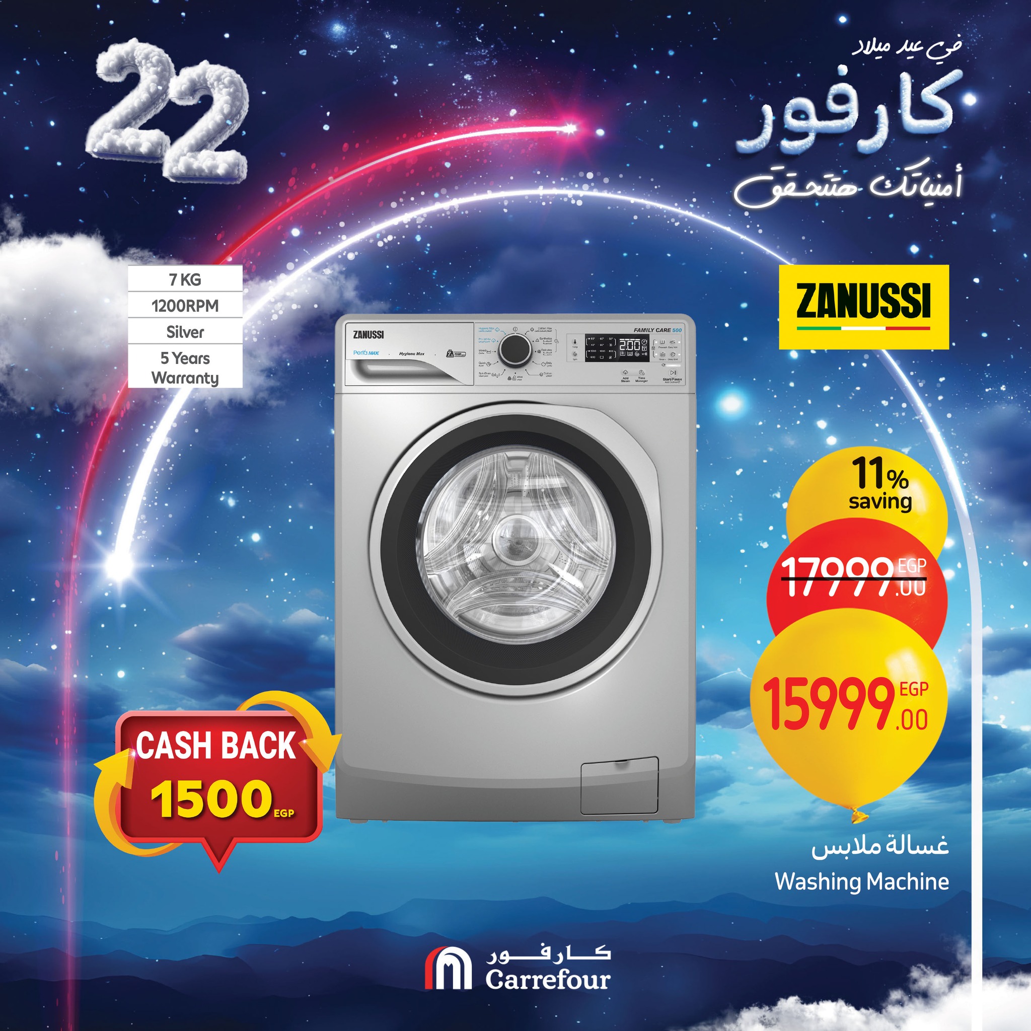 carrefour offers from 13feb to 16feb 2025 عروض كارفور من 13 فبراير حتى 16 فبراير 2025 صفحة رقم 61